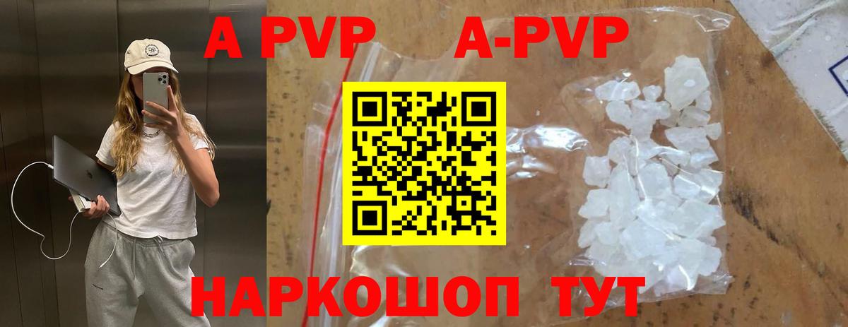 A PVP крисы CK  Alpha-PVP  Сарапул  где найти наркотики  Альфа ПВП мука  Вход с VPN 