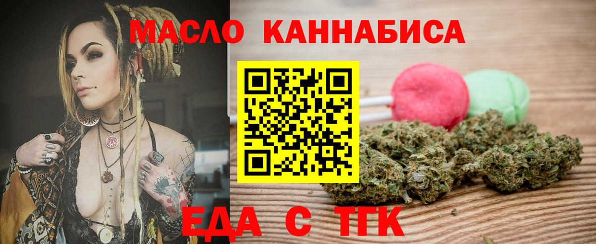 Сарапул  Cannafood конопля  Вход с VPN 