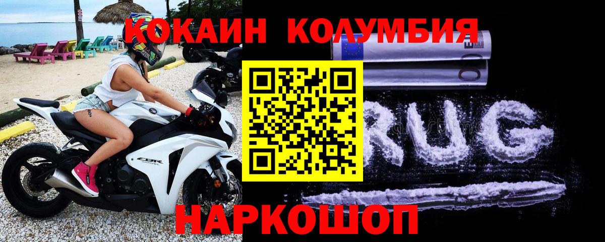 Кокаин VHQ  Cocaine Columbia  Вход с VPN  Сарапул 