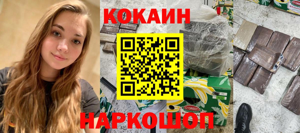 КОКАИН Колумбийский Сарапул