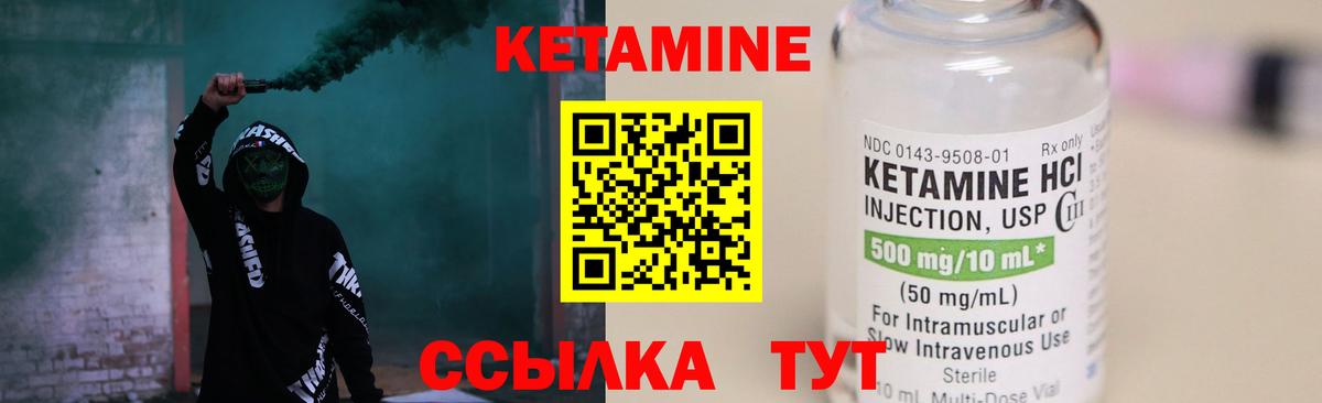 Кетамин VHQ  Вход с VPN  Сарапул 
