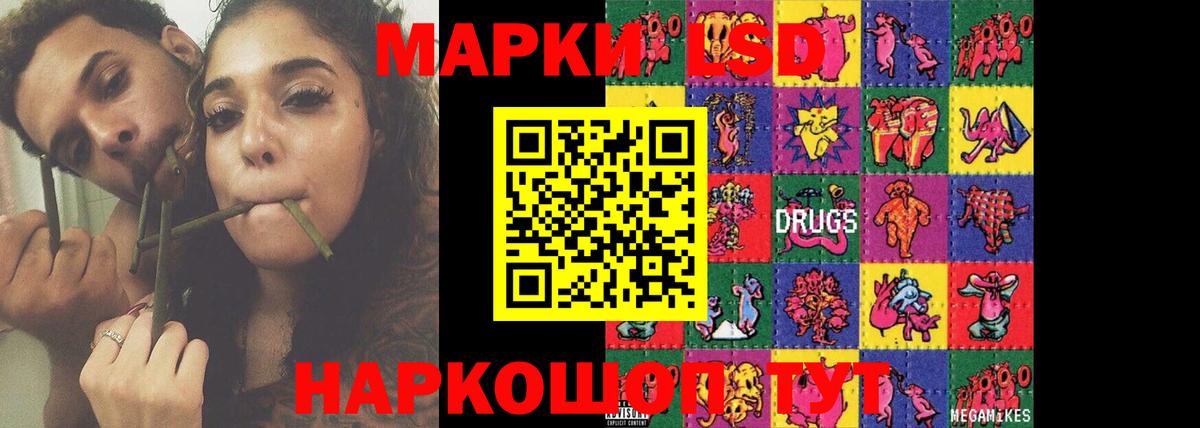 ЛСД экстази кислота  Вход с VPN  ЛСД экстази  LSD-25 экстази кислота  Сарапул 