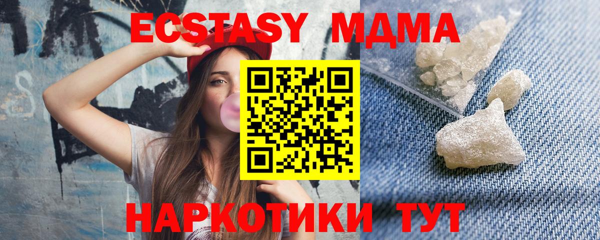 МДМА  МДМА crystal  Вход с VPN  Сарапул 