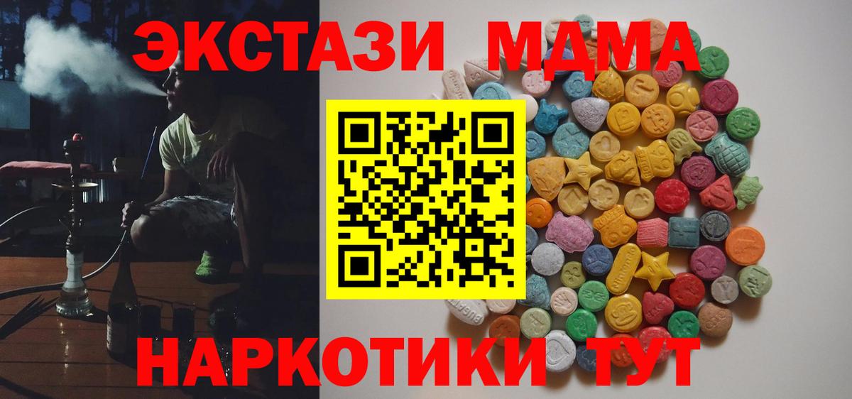 МДМА кристаллы Сарапул