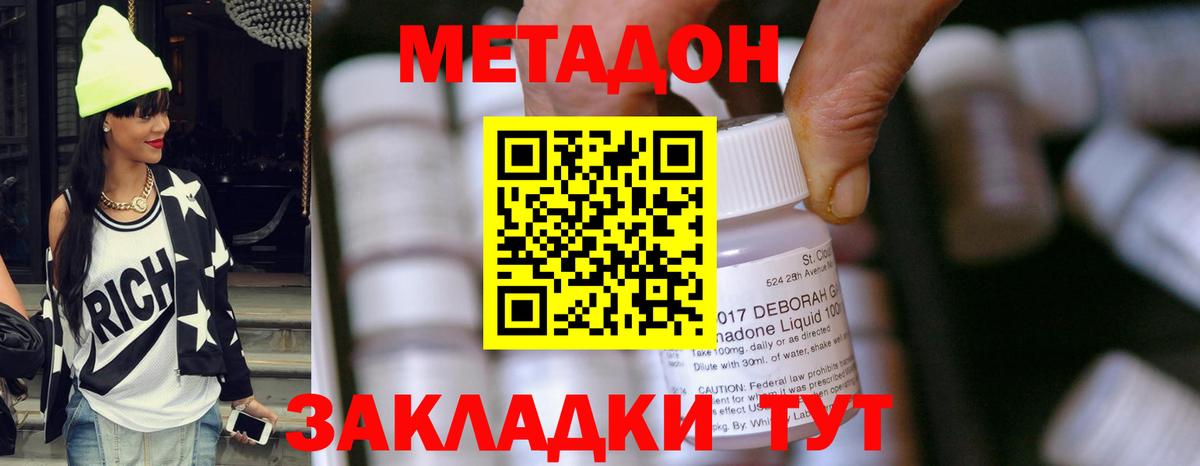 МЕТАДОН белоснежный  Вход с VPN  Метадон белоснежный  Сарапул 