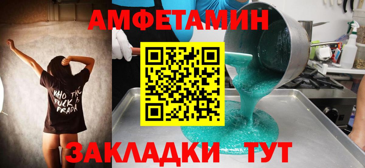 МЕТАМФЕТАМИН витя  Вход с VPN  Сарапул 