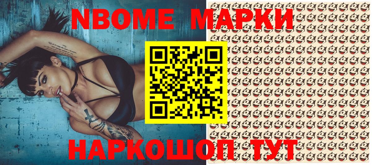 Наркотические марки 1,8мг  Вход с VPN  Сарапул 
