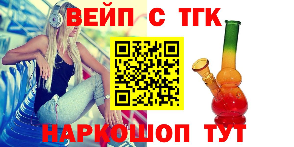 Дистиллят ТГК Wax Сарапул